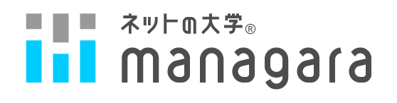 ネットの大学 managara（マナガラ）