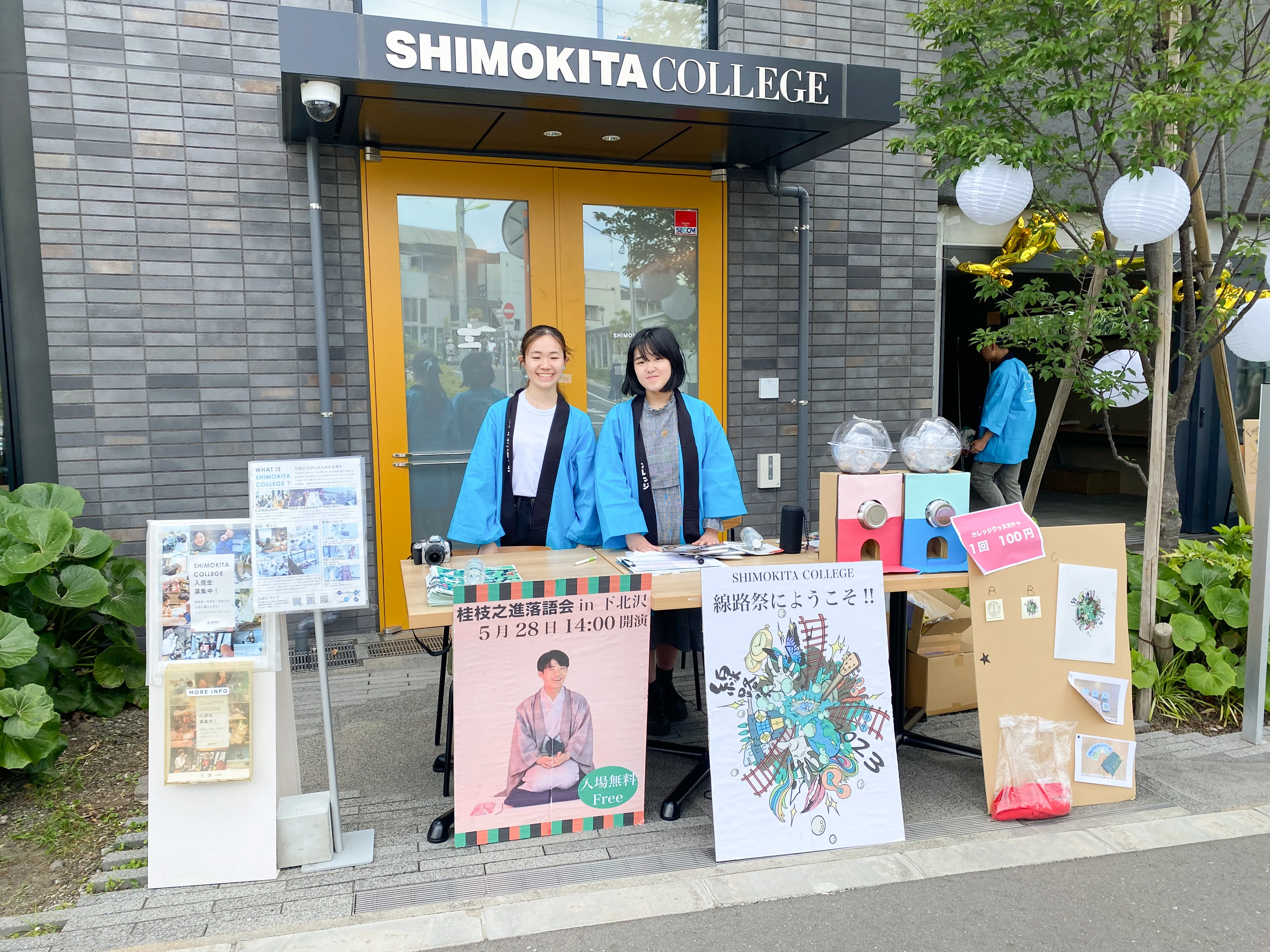 地域連携プログラム